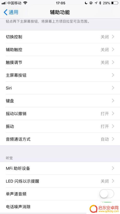 苹果手机上面的小圆圈 如何打开苹果手机屏幕上的悬浮小圆圈