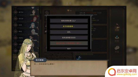 部落与弯刀如何叛变 部落与弯刀手游攻略