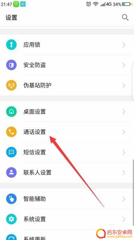 一个手机电话录音怎么设置 怎样设置手机通话录音软件