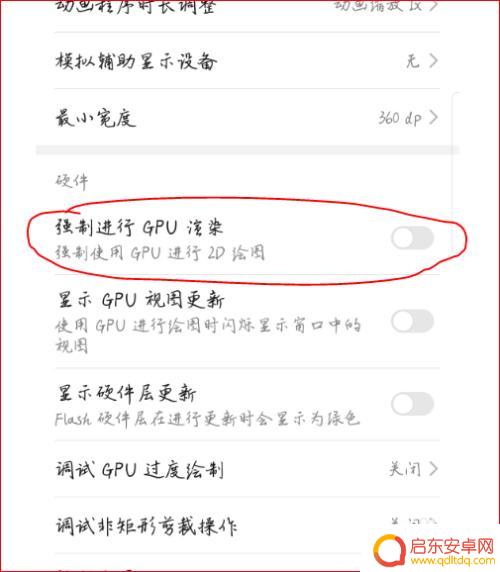 怎么让手机视频不掉帧 手机滑动掉帧怎么处理