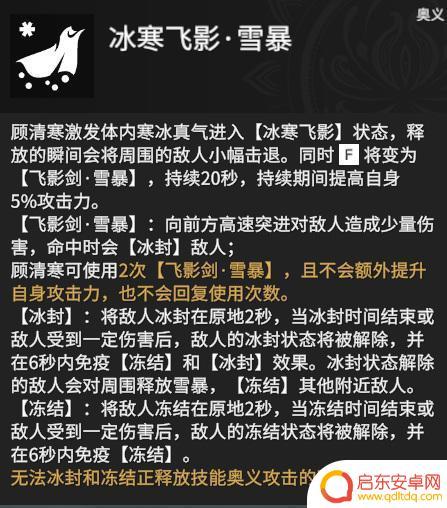 永劫无间1v2 永劫无间顾清寒v1v2区别