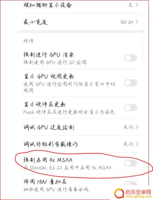怎么让手机视频不掉帧 手机滑动掉帧怎么处理