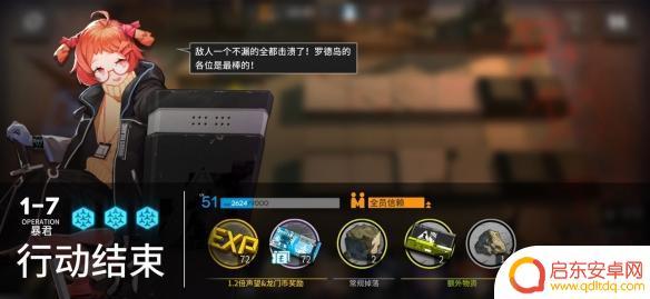 明日方舟如何提升干员的信赖 明日方舟如何快速提高干员信赖度