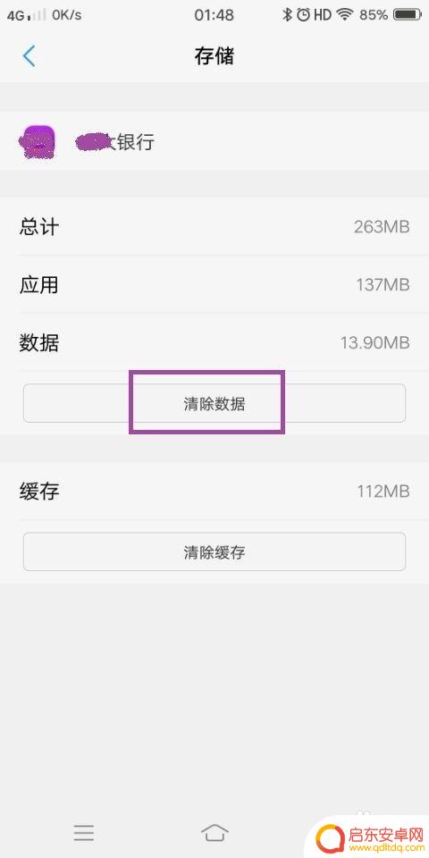 旧手机转账怎么操作 换了新手机如何重新设置旧手机中的网上银行