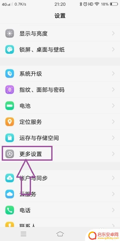 旧手机转账怎么操作 换了新手机如何重新设置旧手机中的网上银行