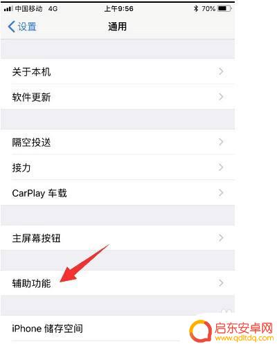 怎么让手机视频不掉帧 手机滑动掉帧怎么处理