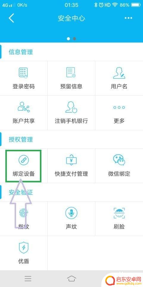 旧手机转账怎么操作 换了新手机如何重新设置旧手机中的网上银行