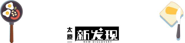 太原中餐饭店抖音(太原中档饭店推荐)