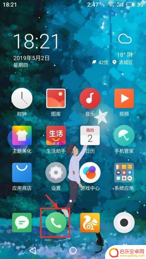 魅族手机电话图片怎么设置 魅族手机怎么给通讯录联系人添加头像
