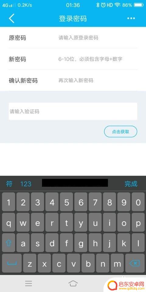 旧手机转账怎么操作 换了新手机如何重新设置旧手机中的网上银行