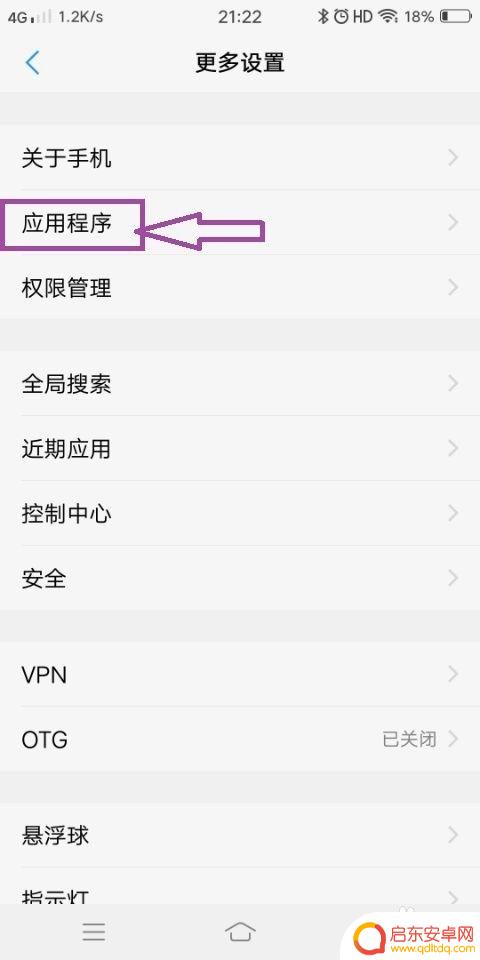 旧手机转账怎么操作 换了新手机如何重新设置旧手机中的网上银行