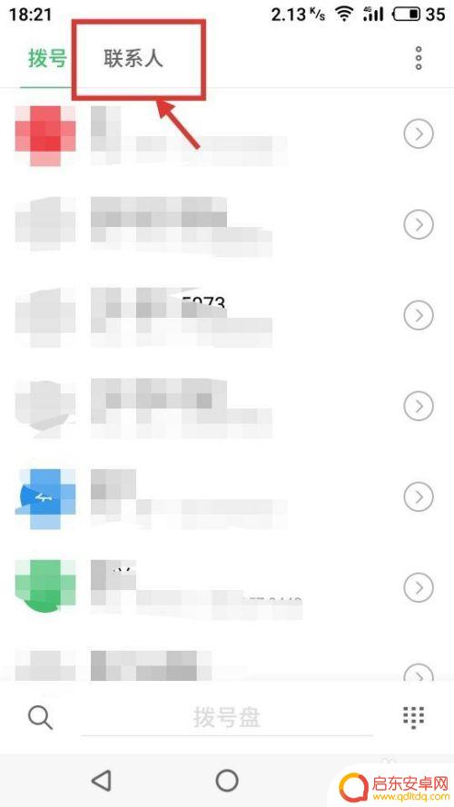 魅族手机电话图片怎么设置 魅族手机怎么给通讯录联系人添加头像