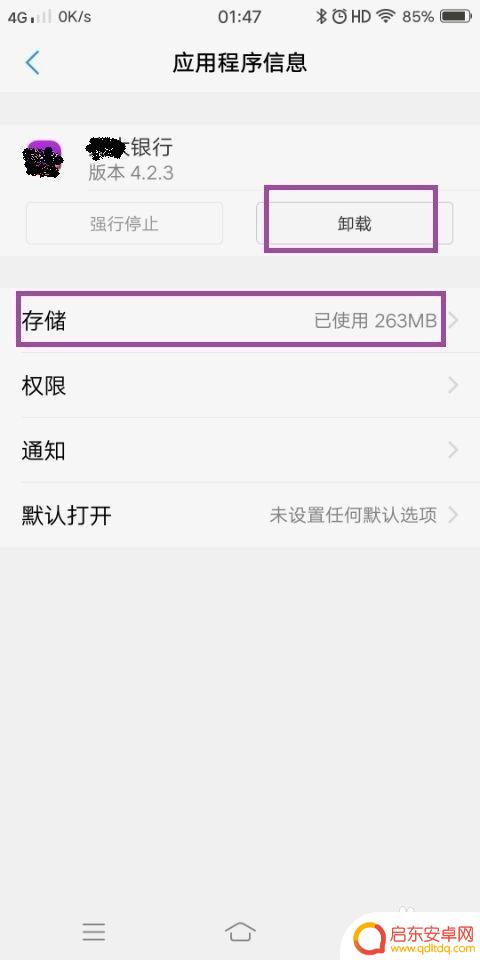旧手机转账怎么操作 换了新手机如何重新设置旧手机中的网上银行