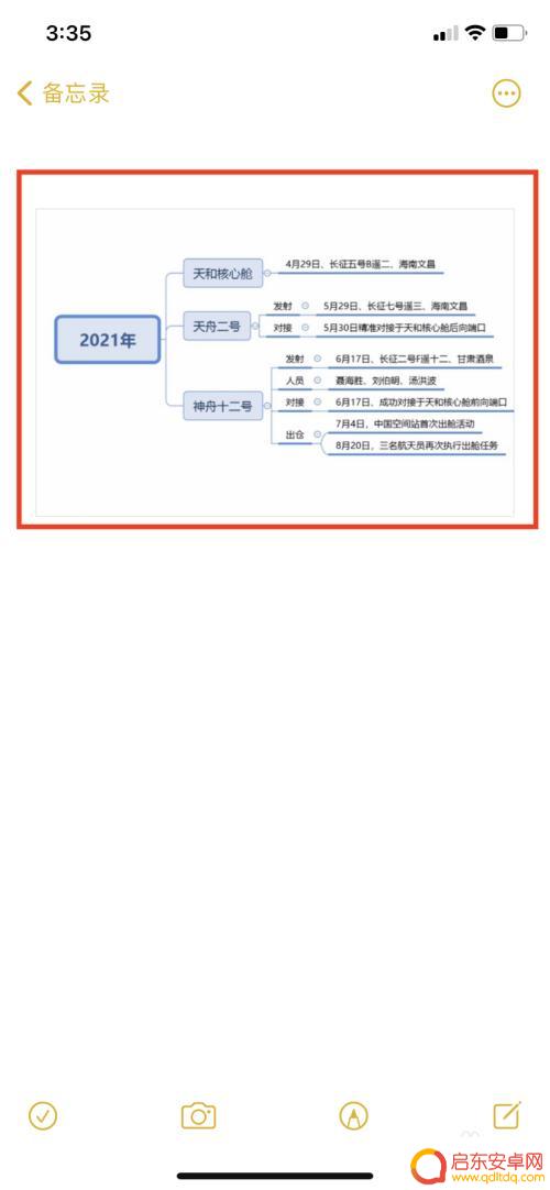 苹果手机怎么做电子签名 iPhone如何给文件签名步骤