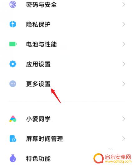小米手机下边的三个键怎么设置 小米手机下面三个键如何设置