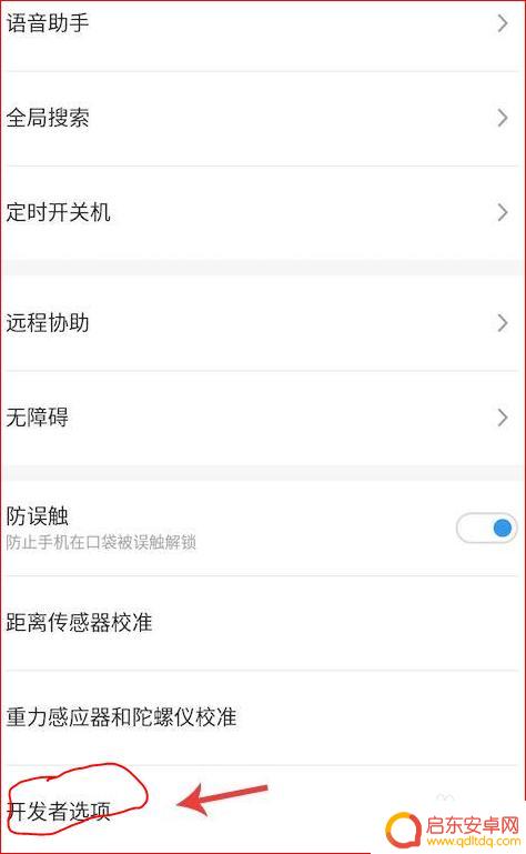 怎么让手机视频不掉帧 手机滑动掉帧怎么处理