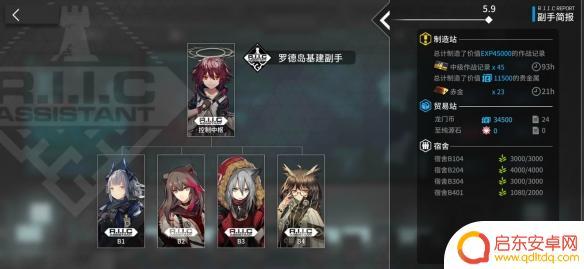 明日方舟如何提升干员的信赖 明日方舟如何快速提高干员信赖度