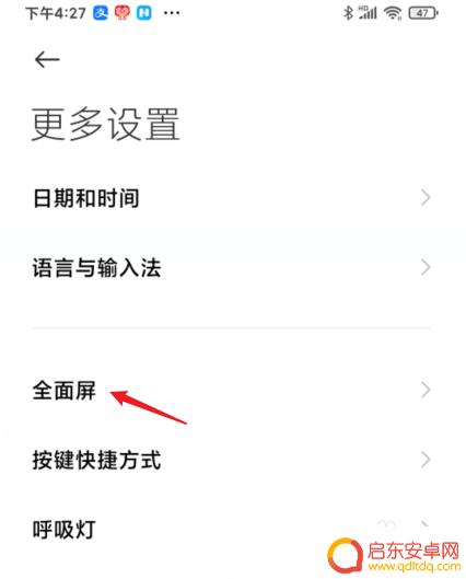 小米手机下边的三个键怎么设置 小米手机下面三个键如何设置