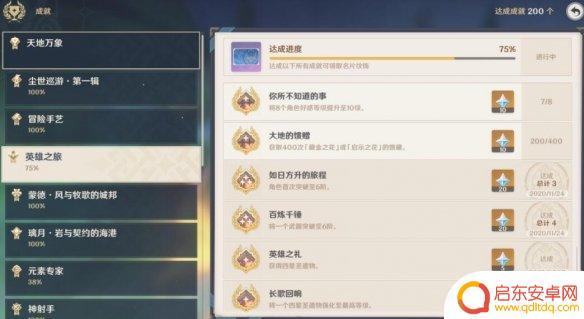 原神角色怎么刷新 原神角色好感度快速提升攻略