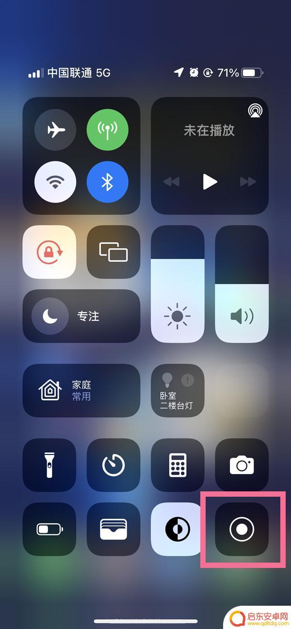 苹果13手机录屏功能在哪里设置 苹果13录屏功能怎么使用