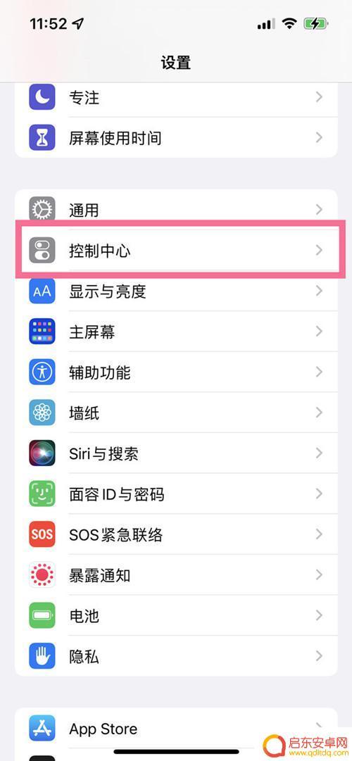 苹果13手机录屏功能在哪里设置 苹果13录屏功能怎么使用