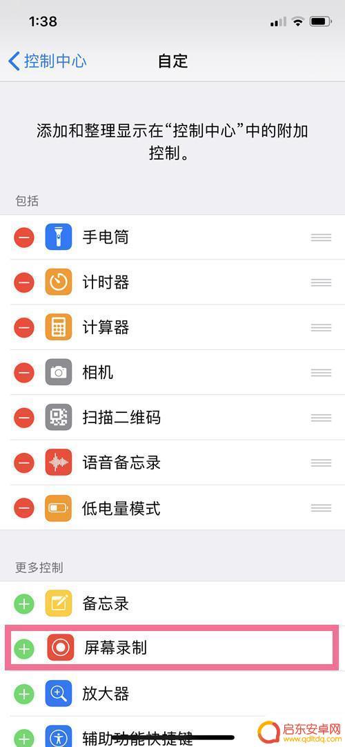 苹果13手机录屏功能在哪里设置 苹果13录屏功能怎么使用
