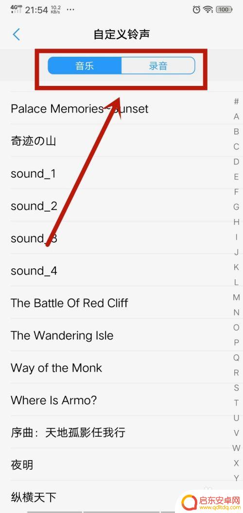 吉巴罗设置手机铃声怎么设置 怎么设置手机来电铃声为音乐