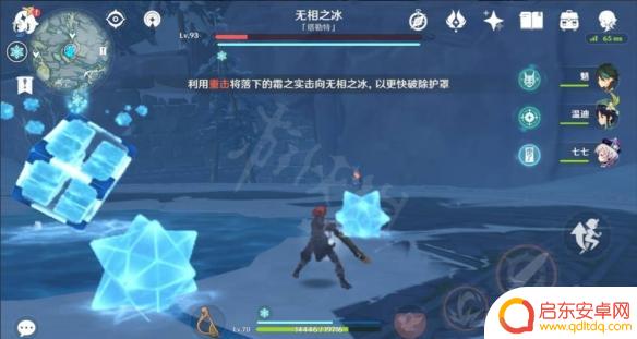 原神用胡桃怎么打无相之冰 无相之冰打法技巧攻略