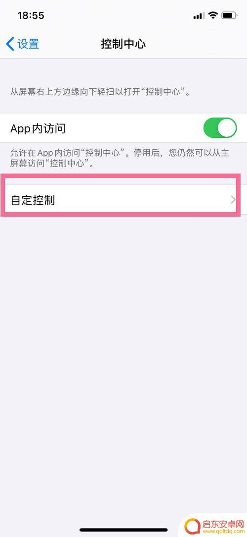 苹果13手机录屏功能在哪里设置 苹果13录屏功能怎么使用
