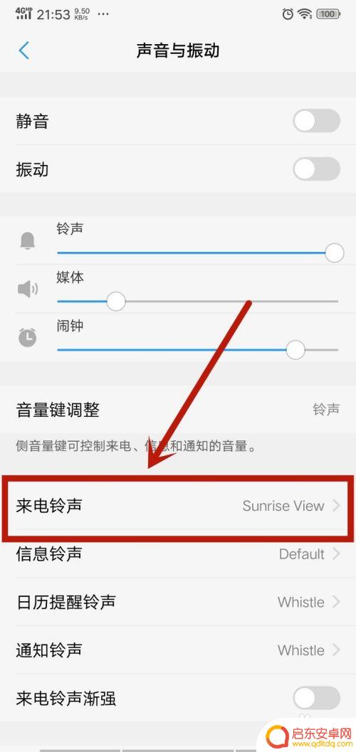 吉巴罗设置手机铃声怎么设置 怎么设置手机来电铃声为音乐