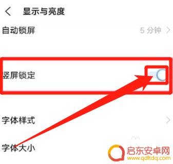 为什么原神变竖屏 原神手机版怎么恢复竖屏显示