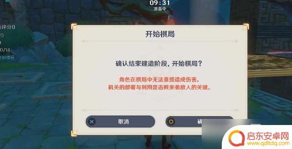 原神新活动攻略火列星屯教程 原神机关棋谭火列星屯攻略
