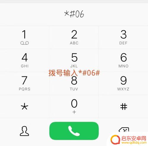 查手机序列号怎么查 手机序列号怎么找