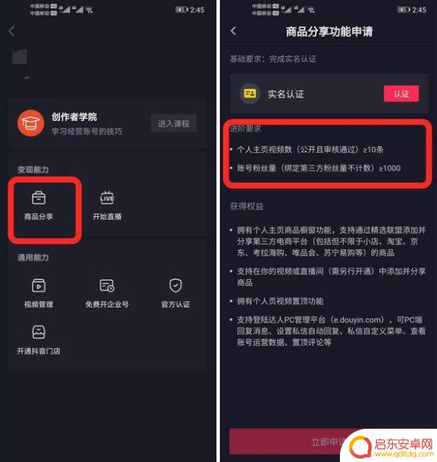 抖音里怎么用收益换抖币(抖音里怎么用收益换抖币红包)