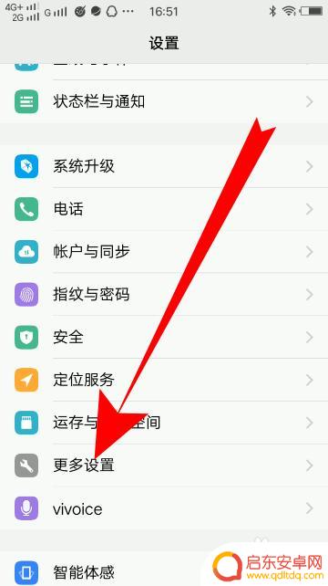 vivo手机的ot g功能在哪里开启 vivo手机OTG功能怎么打开