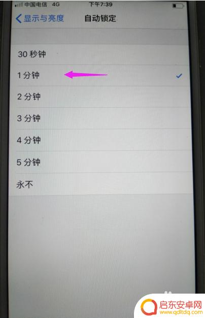 苹果手机的屏幕息屏时间在哪 苹果手机熄屏时间设置方法