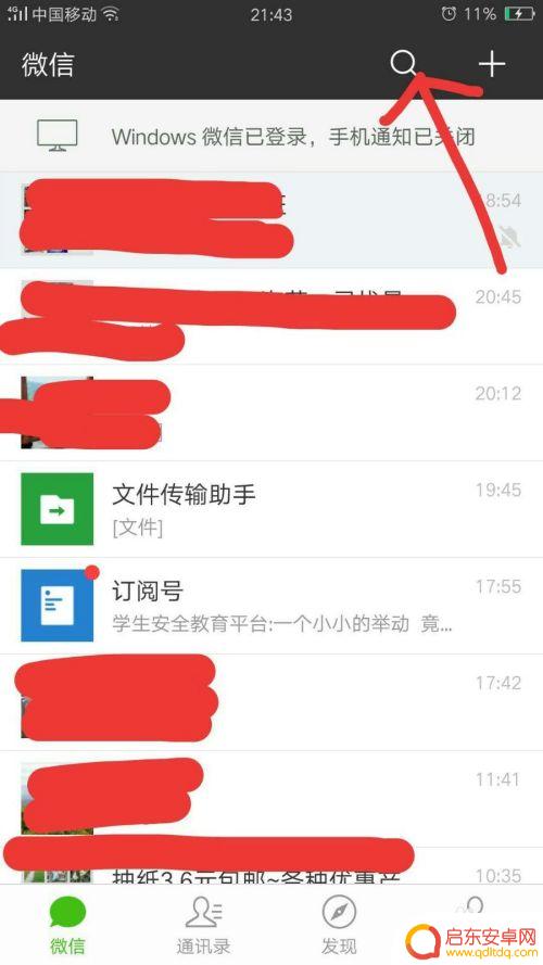 手机如何做电子文章图片 手写文字转换成电子文档的步骤