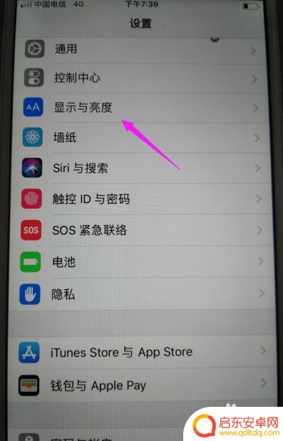 苹果手机的屏幕息屏时间在哪 苹果手机熄屏时间设置方法