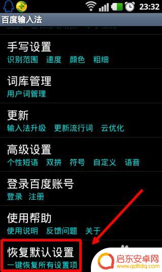 手机输入法打不了字 手机输入法打不出字怎么解决