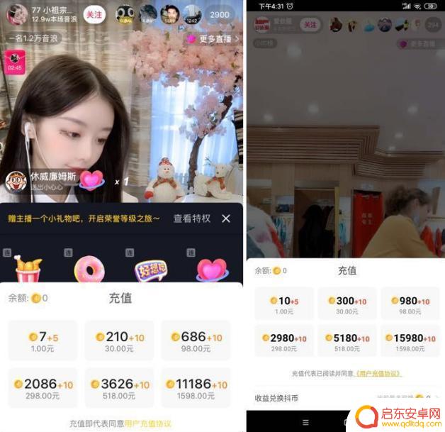 抖音里怎么用收益换抖币(抖音里怎么用收益换抖币红包)
