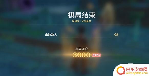 原神新活动攻略火列星屯教程 原神机关棋谭火列星屯攻略