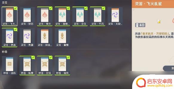 原神新活动攻略火列星屯教程 原神机关棋谭火列星屯攻略