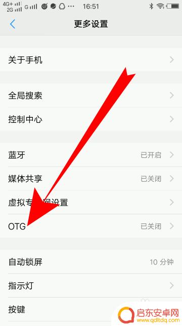 vivo手机的ot g功能在哪里开启 vivo手机OTG功能怎么打开