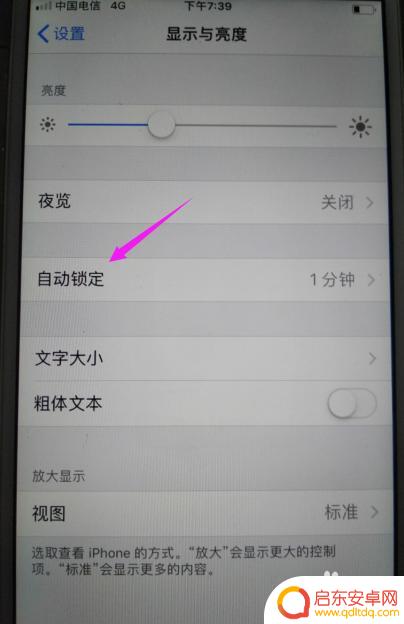 苹果手机的屏幕息屏时间在哪 苹果手机熄屏时间设置方法