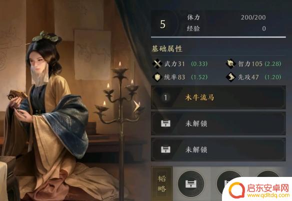 三国谋定天下黄月英 《三国谋定天下》黄月英武将图鉴技能介绍