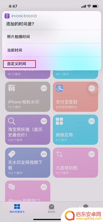 苹果手机如何调水印时间 苹果手机拍照时间地点水印怎么设置
