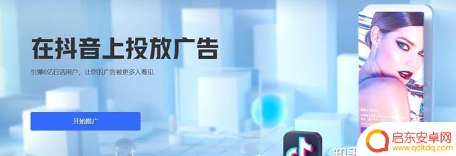 原生广告抖音案例(原生广告抖音案例分析)