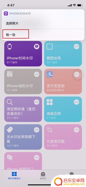 苹果手机如何调水印时间 苹果手机拍照时间地点水印怎么设置