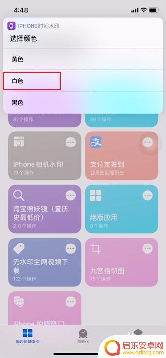 苹果手机如何调水印时间 苹果手机拍照时间地点水印怎么设置