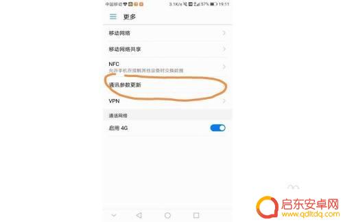 手机在火车上信号不好怎么办 火车上信号不好怎么办